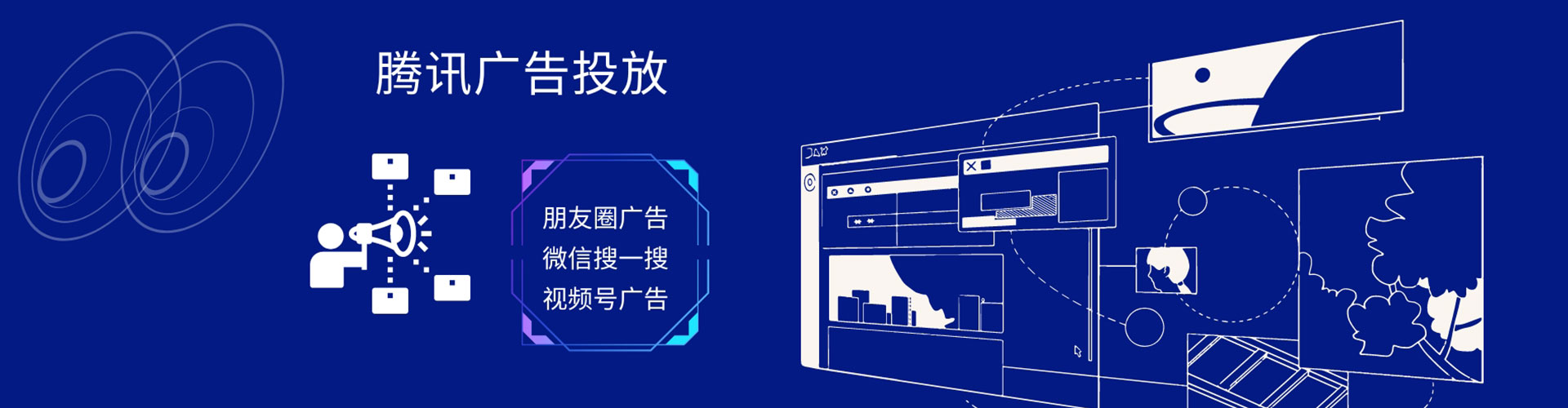 渭城信息流平台